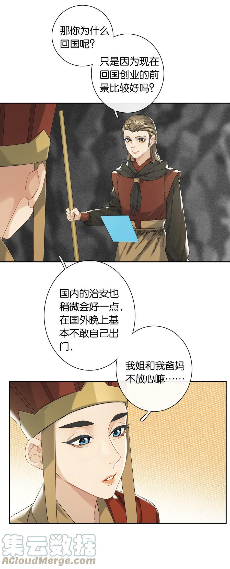 第052话 追逐很久的梦想12