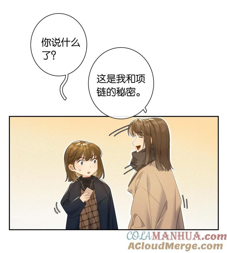 第70话 喜欢你的那点小心思22