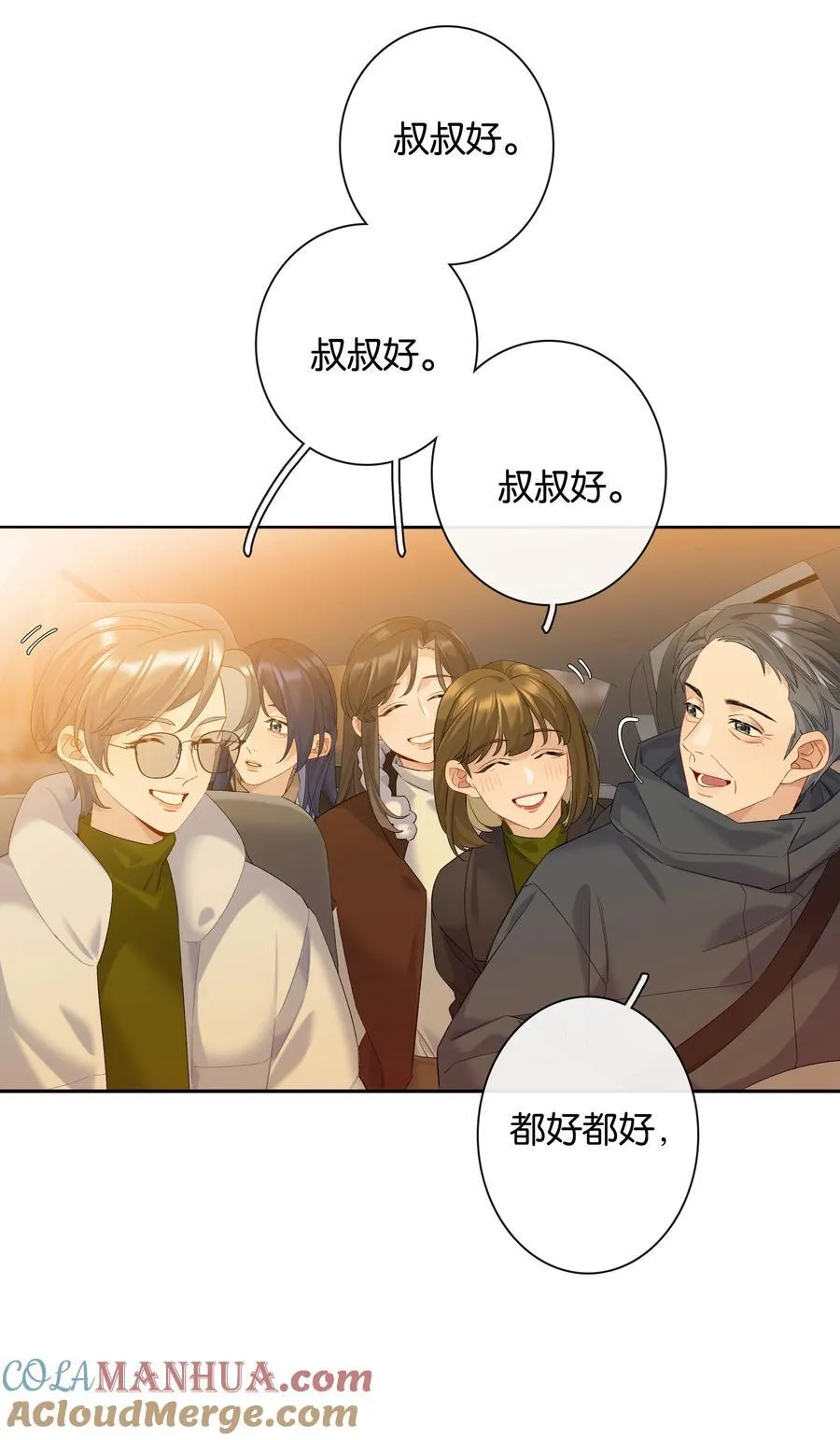 第81话 知道错了，下次还敢12