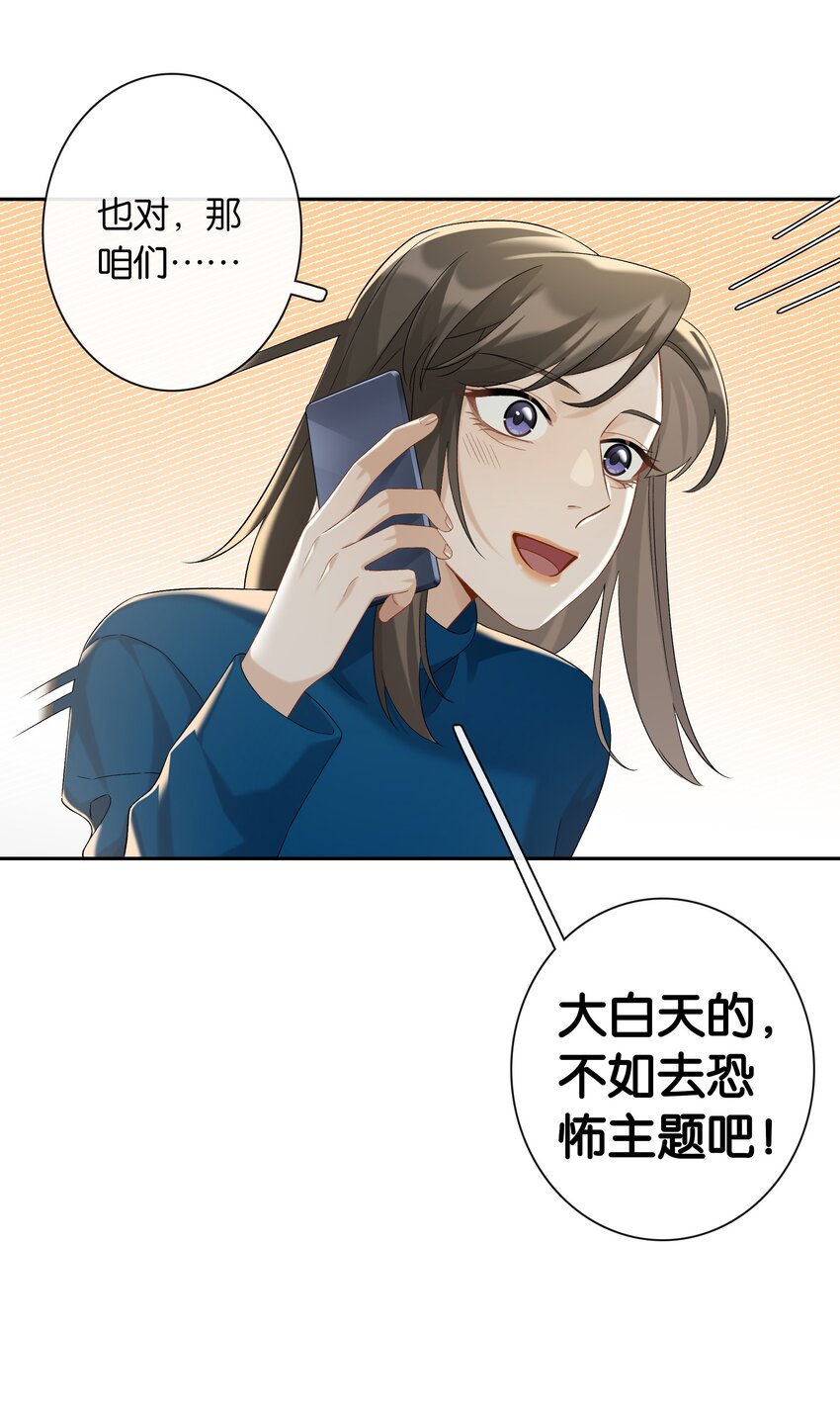 第042话 把你宠成小孩25