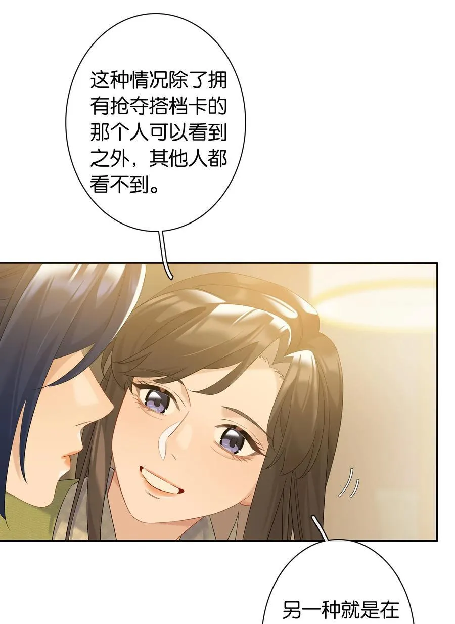 第80话 喜欢我这点最好11