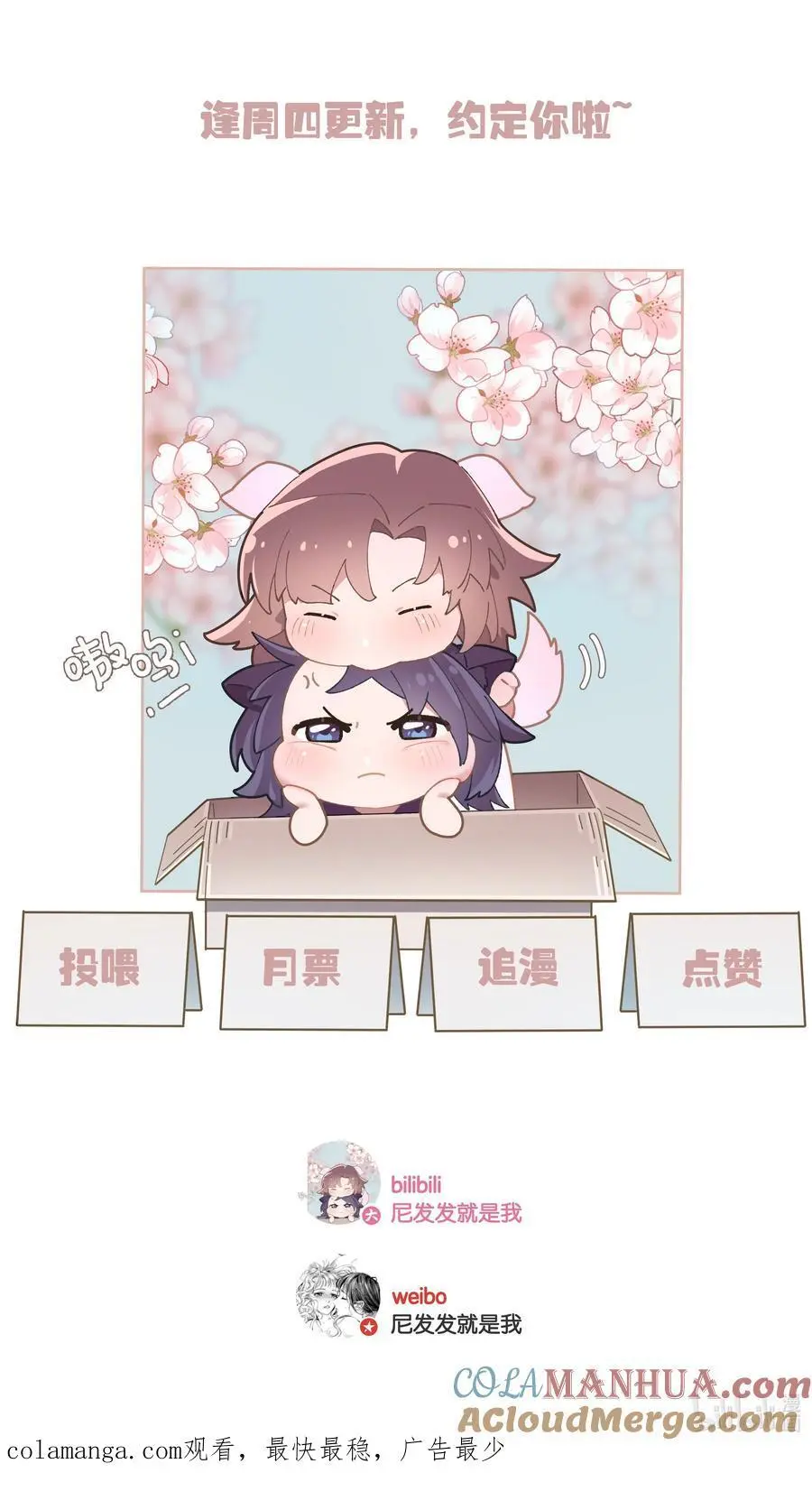 第76话 目标人物32