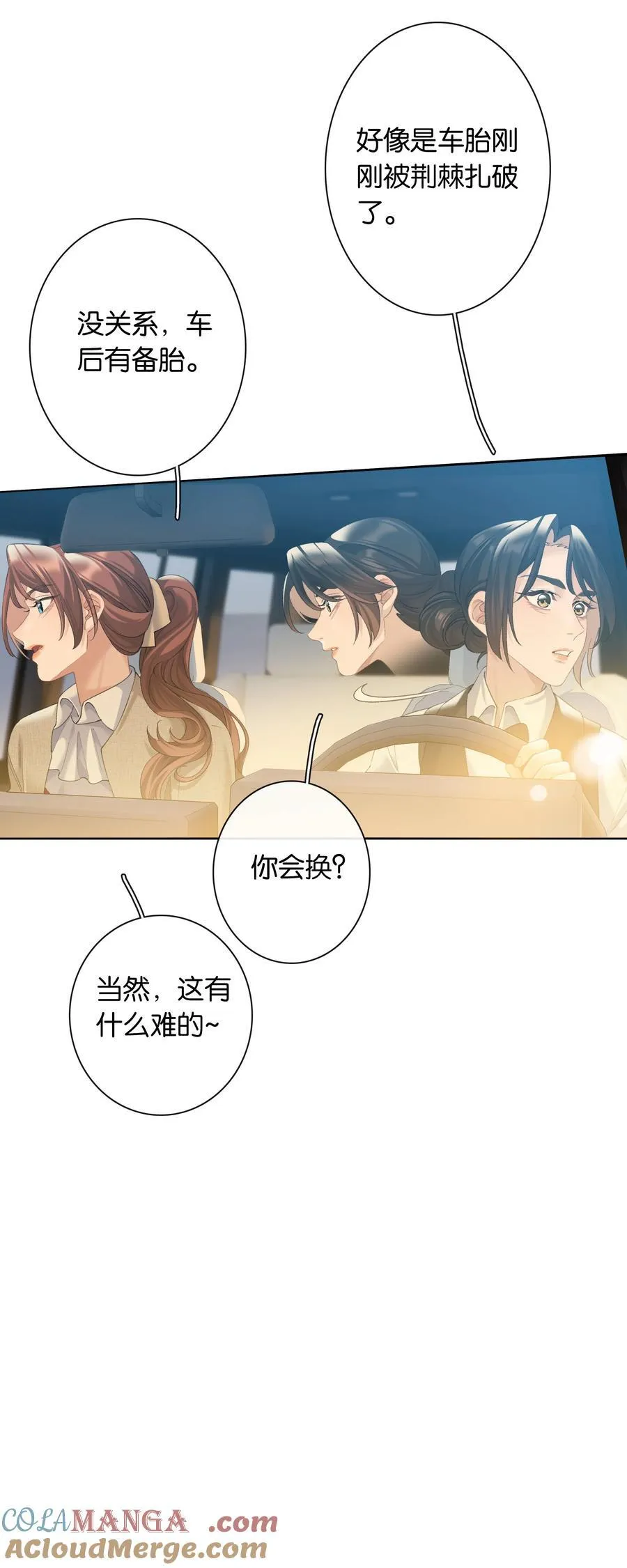 第92话 真的，带我走吧34