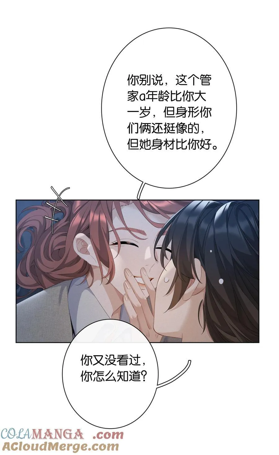 第95话 亲得我嘴都肿了28