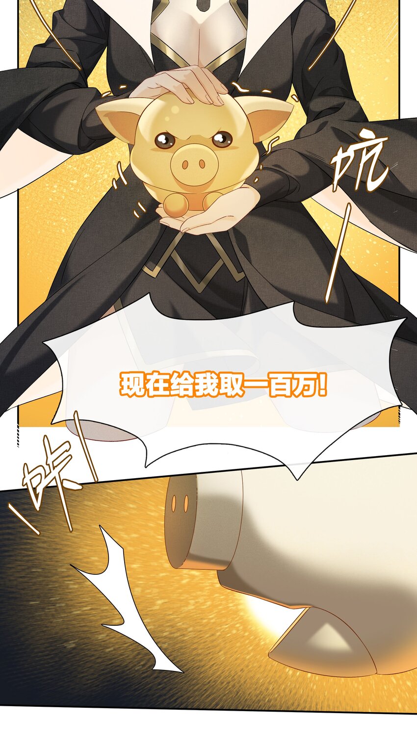第044话 满当当的富贵气22