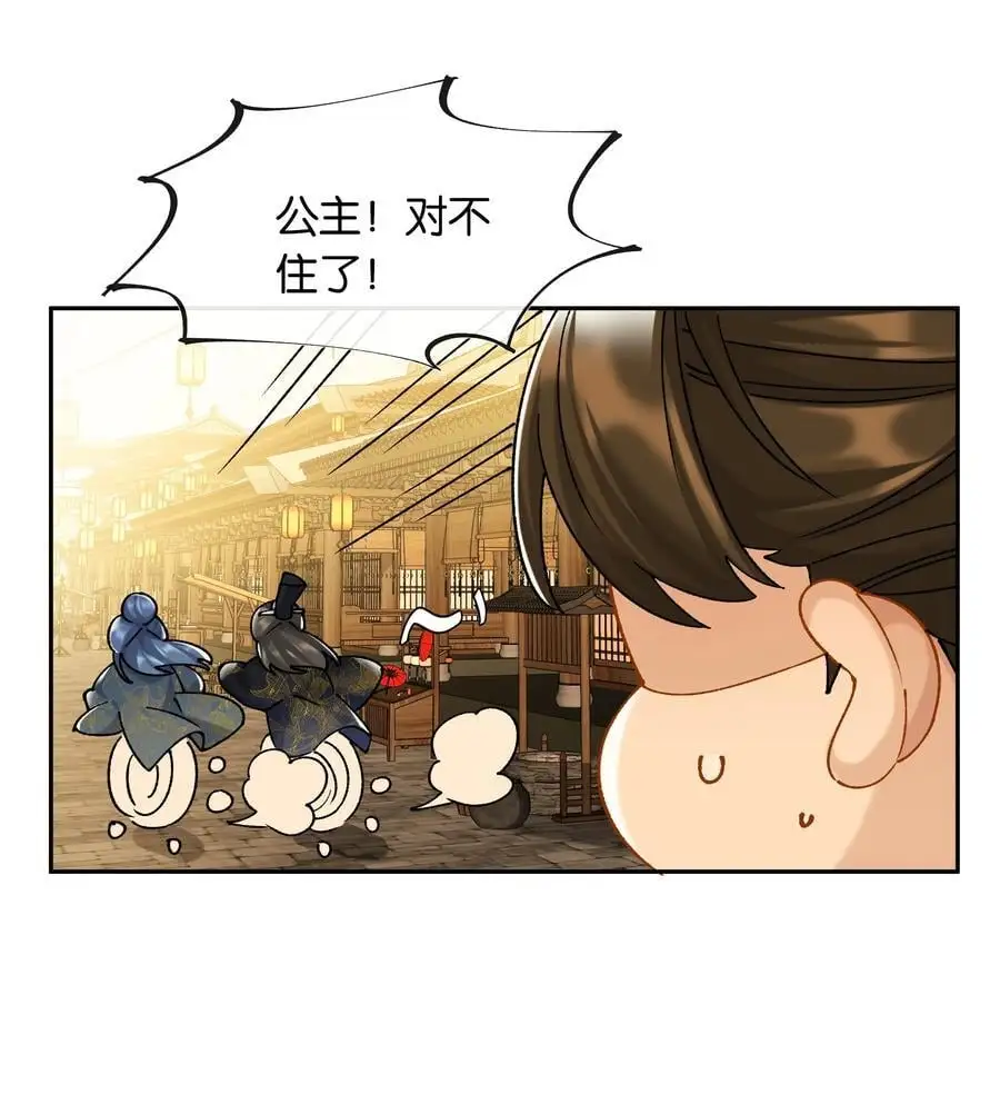 第77话 情敌21
