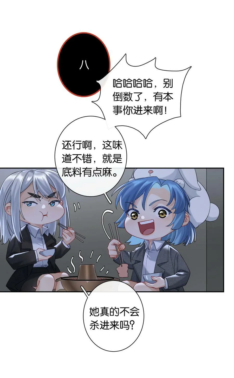 第059话 拥抱7
