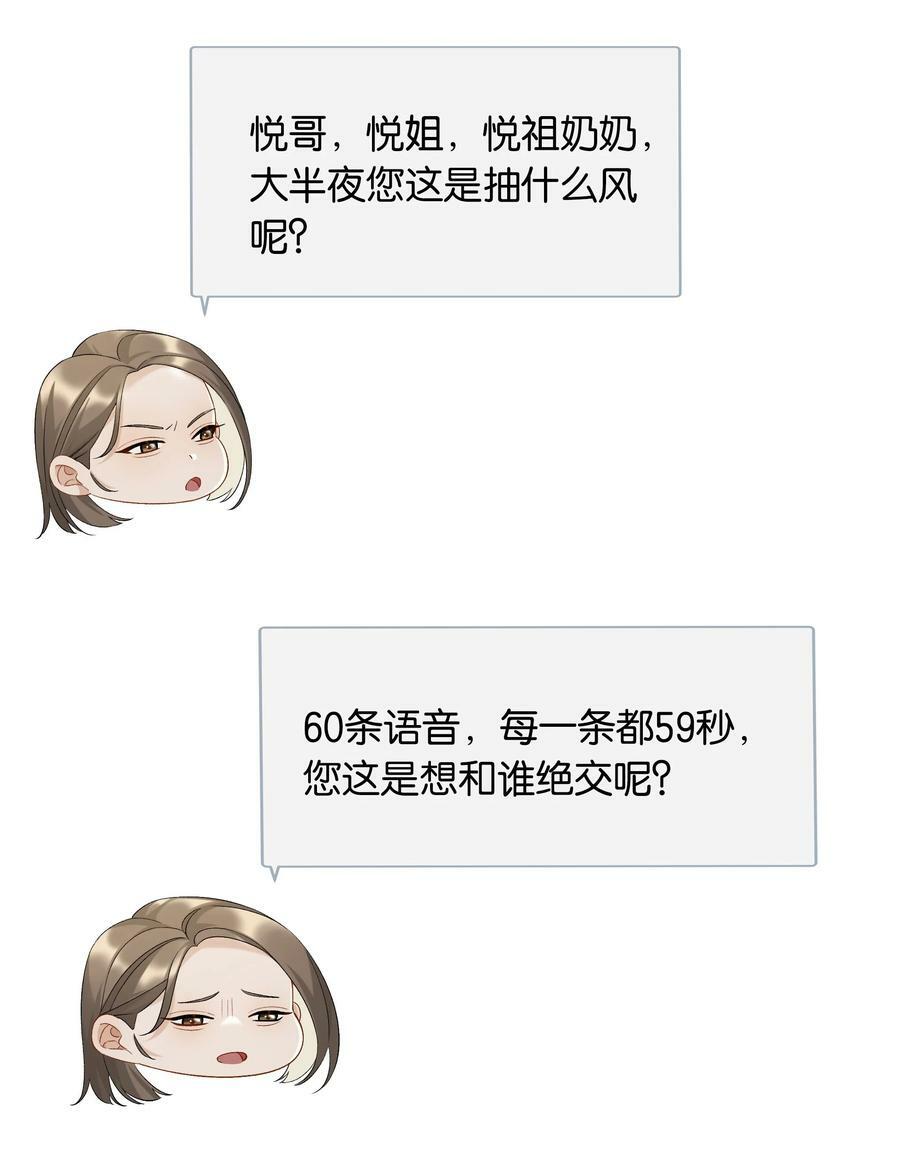 第054话 可能性31
