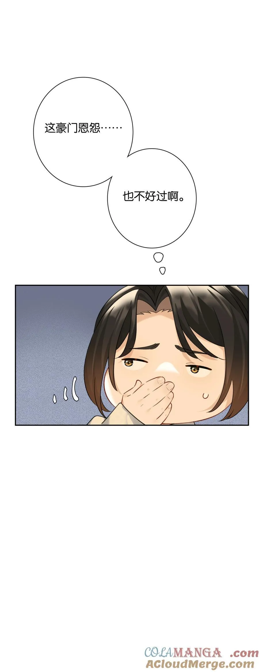 第87话 豪门恩怨34