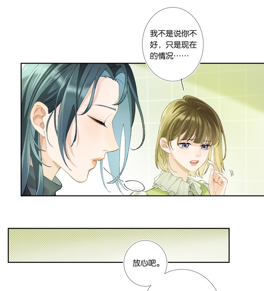 第003话 变故12