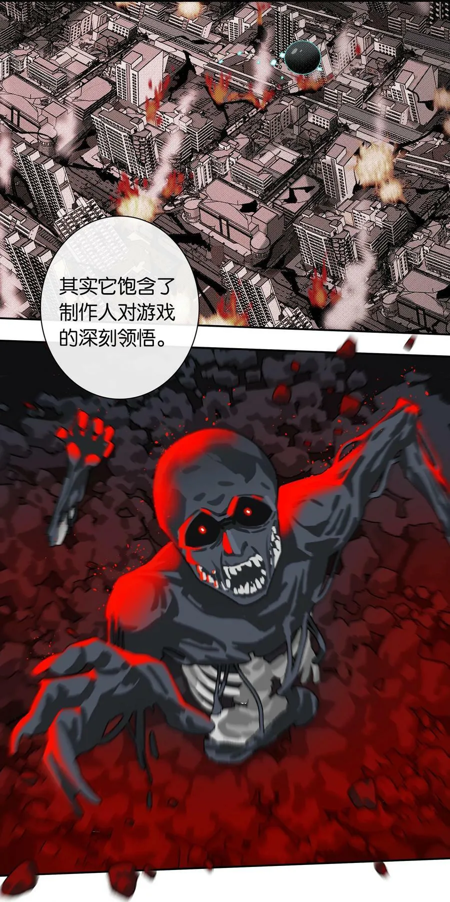 第053话 就是你了！3
