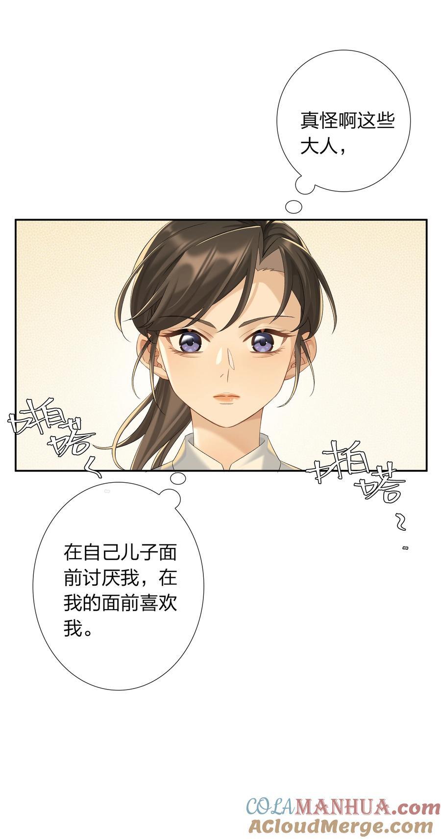 第63话 我好喜欢这个人8