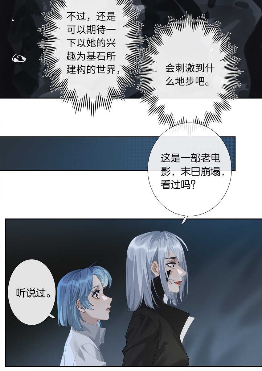第010话 别换外观就行21