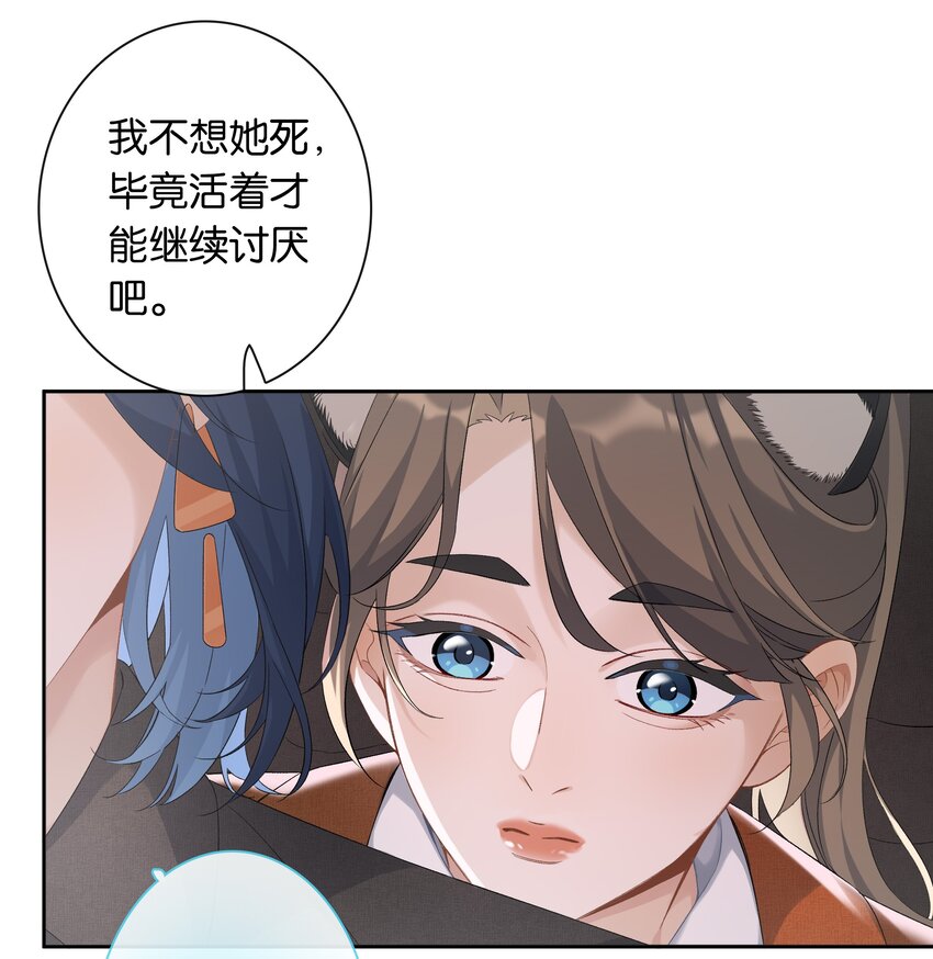 第030话 甘愿冒险5