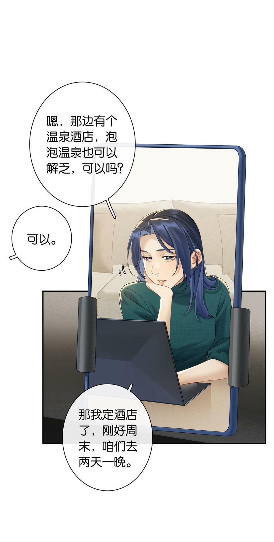 第055话 心中的顾虑19