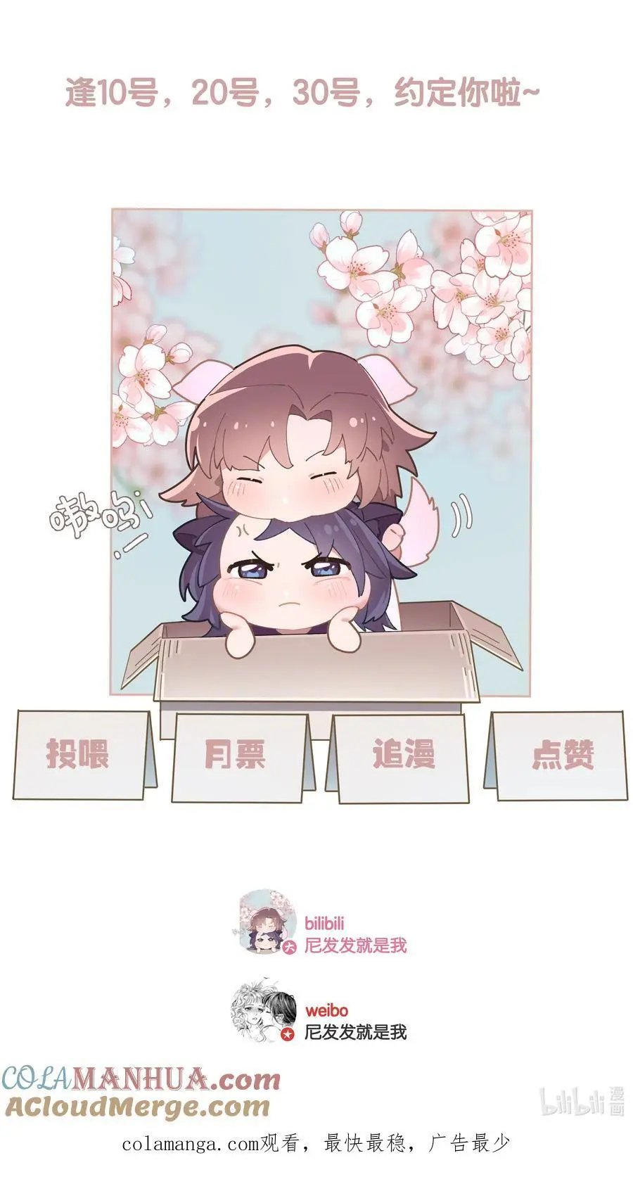 第69话 美梦42