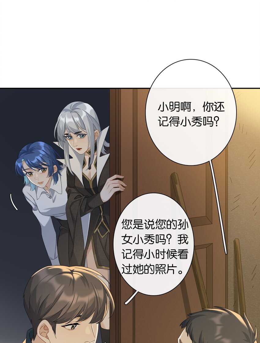 第044话 满当当的富贵气31