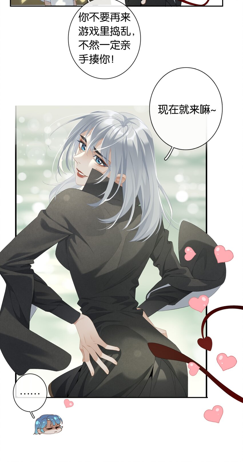 第020话 现在就来嘛~20