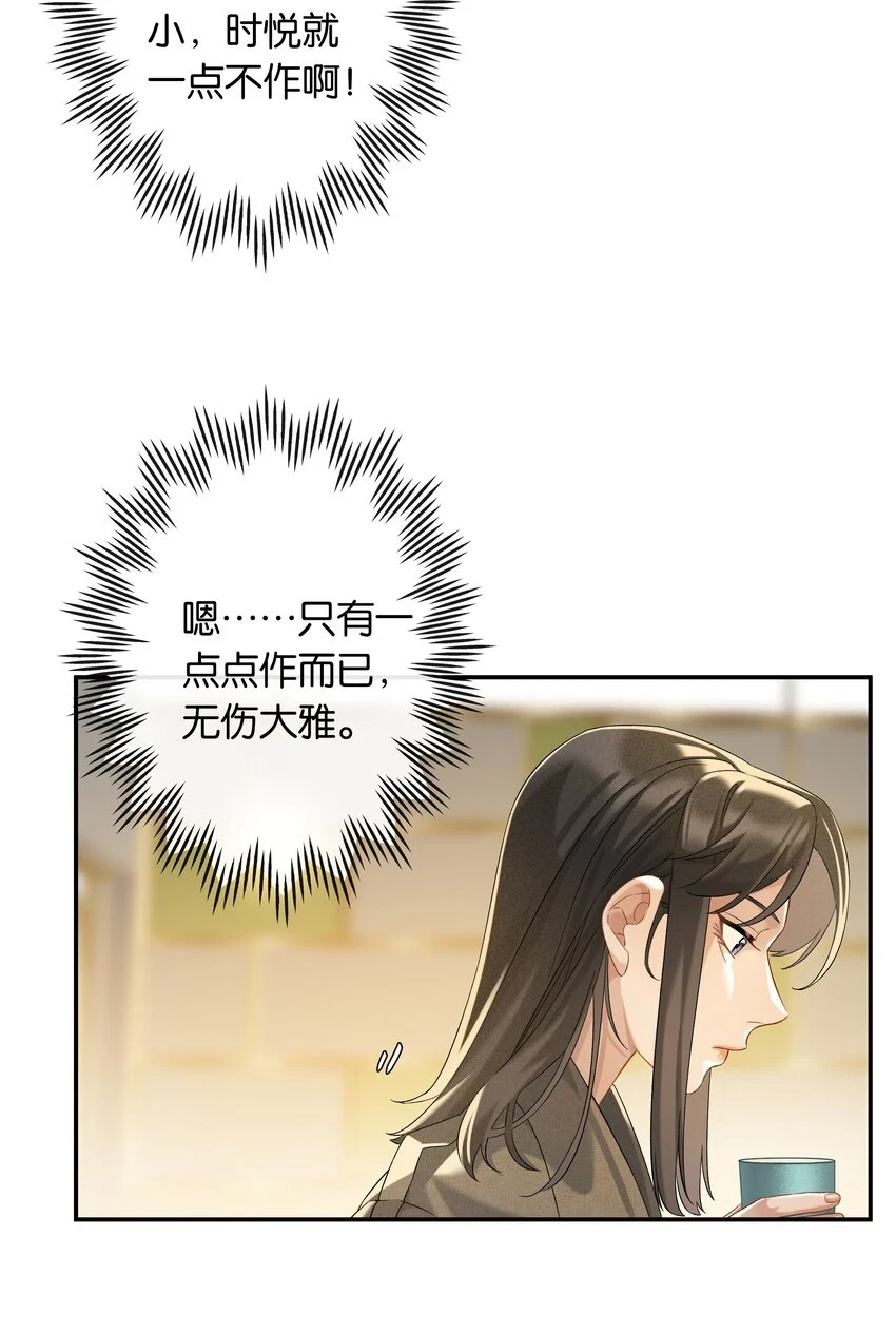 第048话 暗示可以叫妈？17