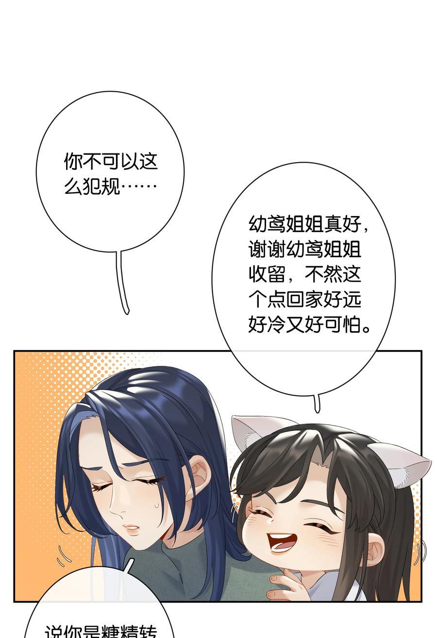第68话 糖精转世1