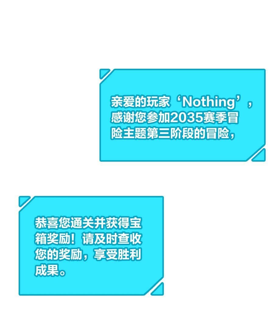 第054话 可能性7