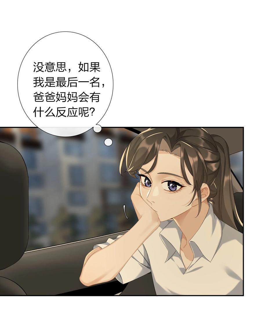 第63话 我好喜欢这个人17