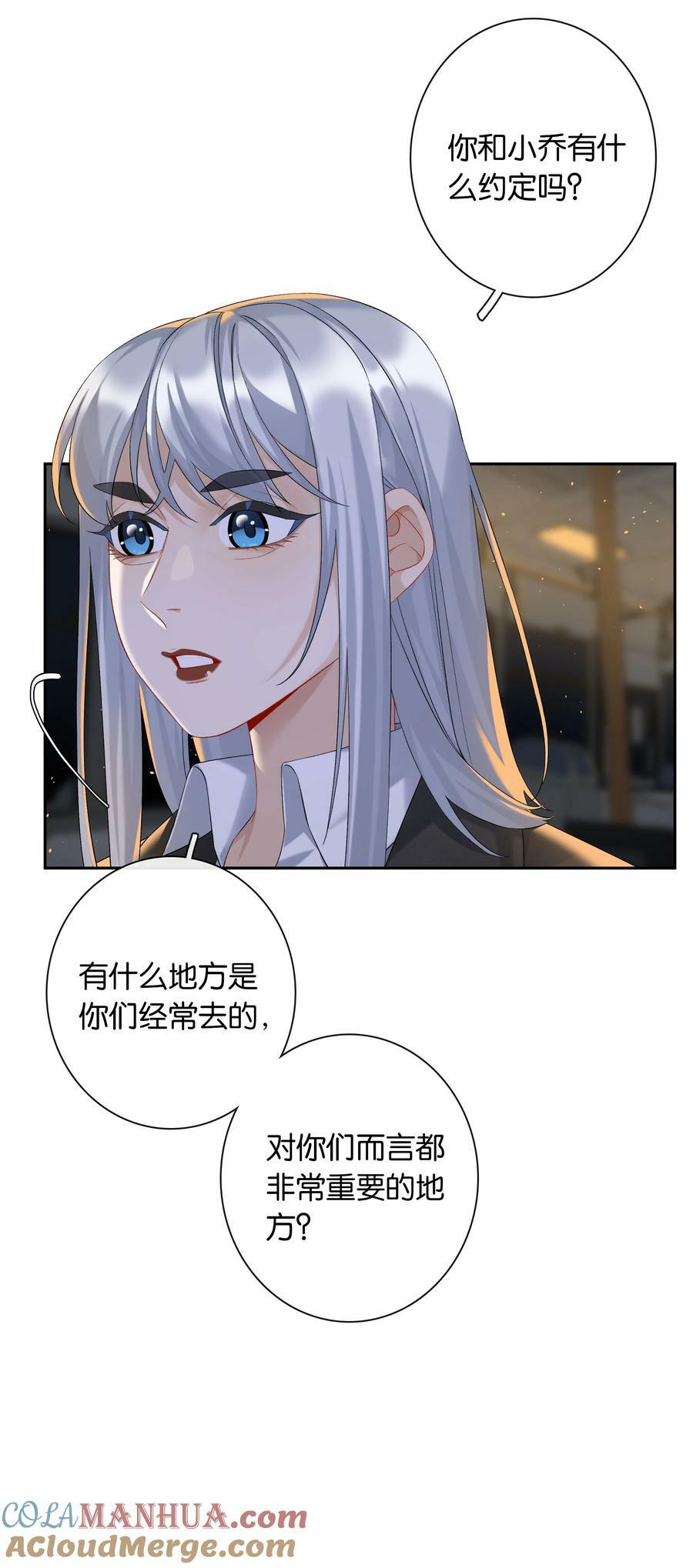 第61话 彩英的小乔12