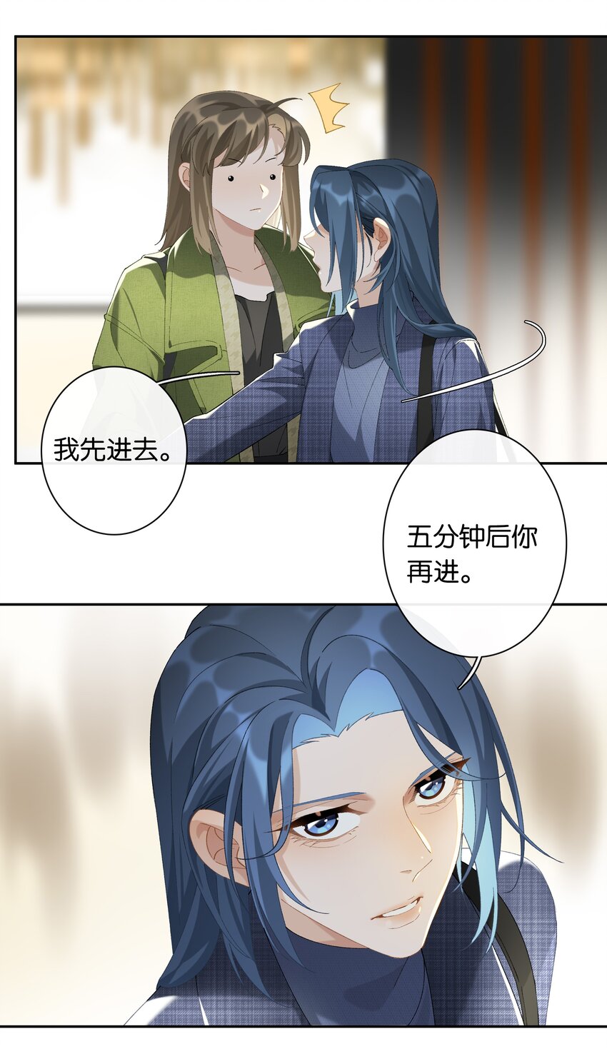 第015话 闭嘴吧你15