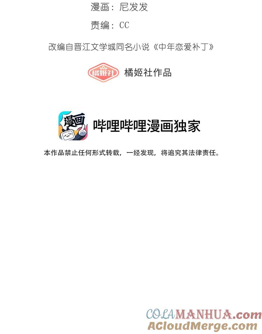 第64话 末日乐园6