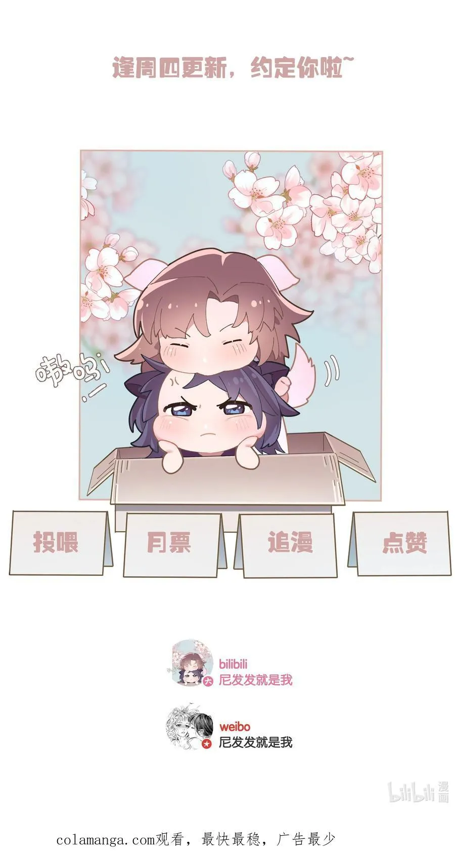 第91话 成年教育33