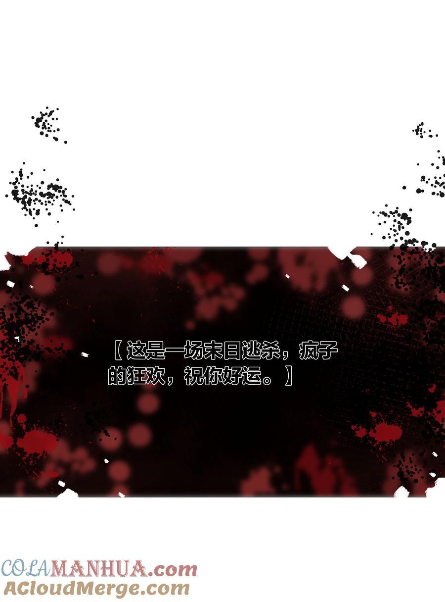 第64话 末日乐园10