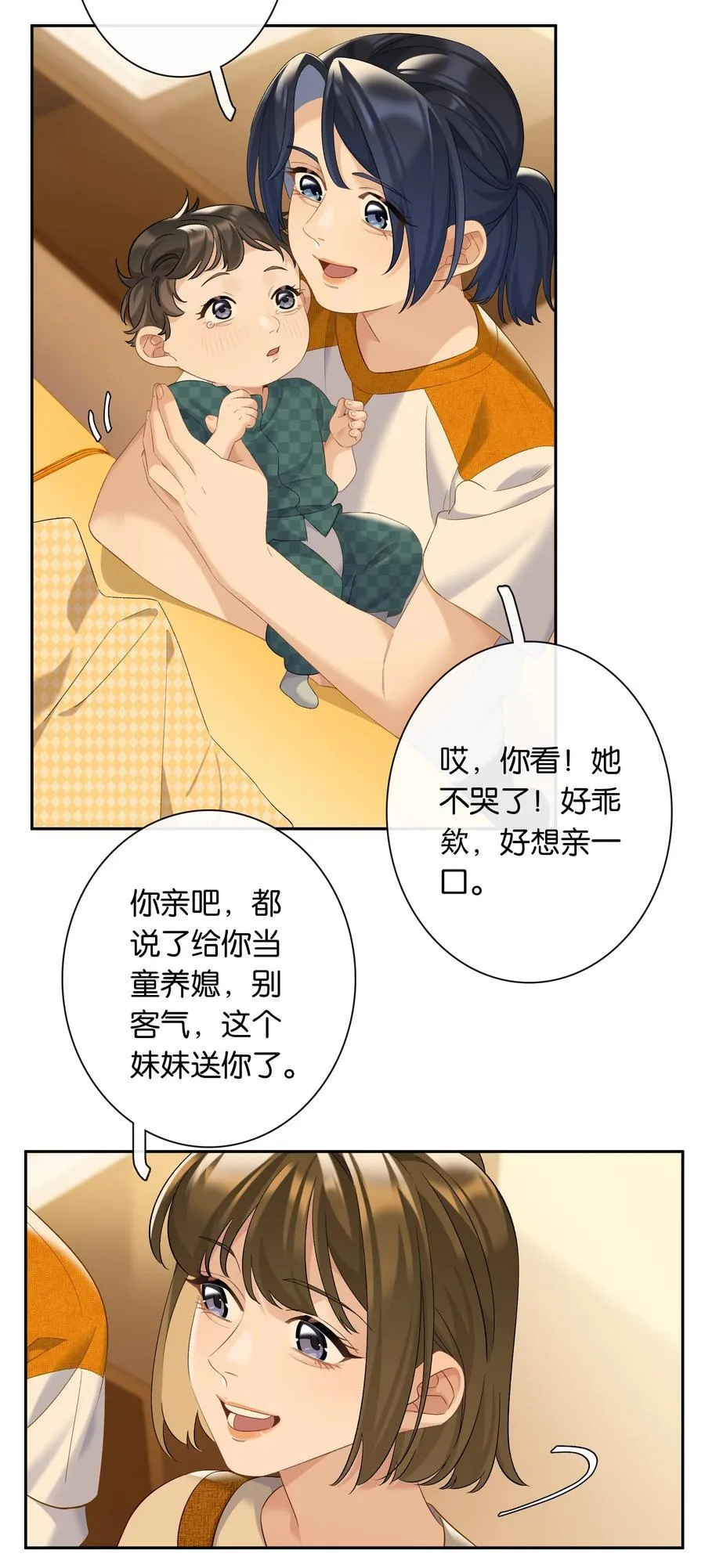 第83话 谢谢你陪伴她这么多年23