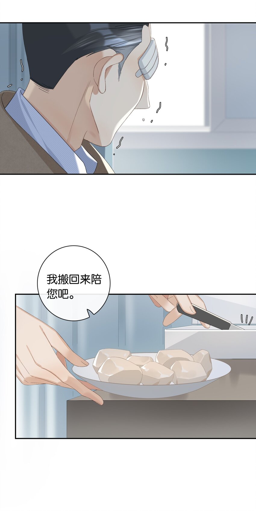 第024话 不甘心9