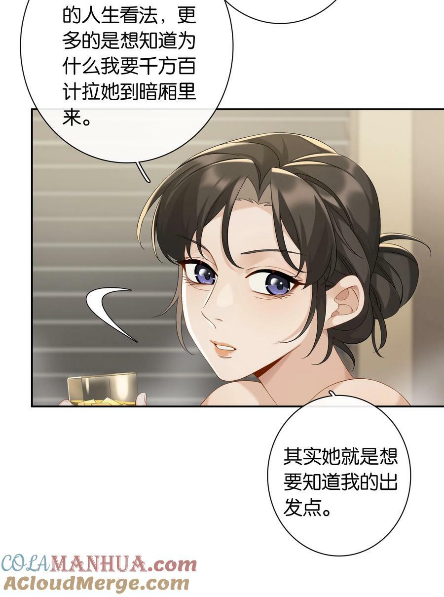 第054话 可能性36
