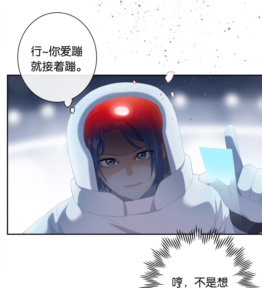 第018话 嘻嘻嘻嘻15