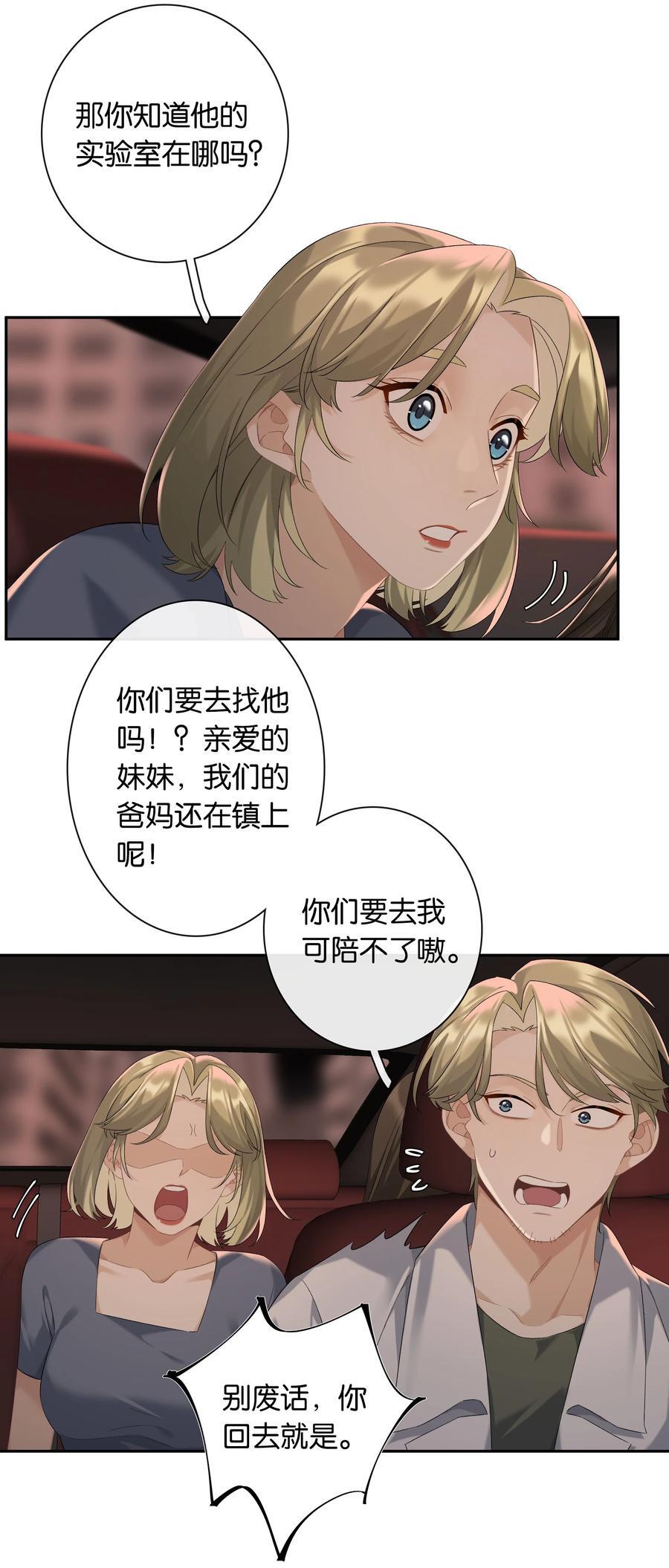 第66话 前往思敏山19