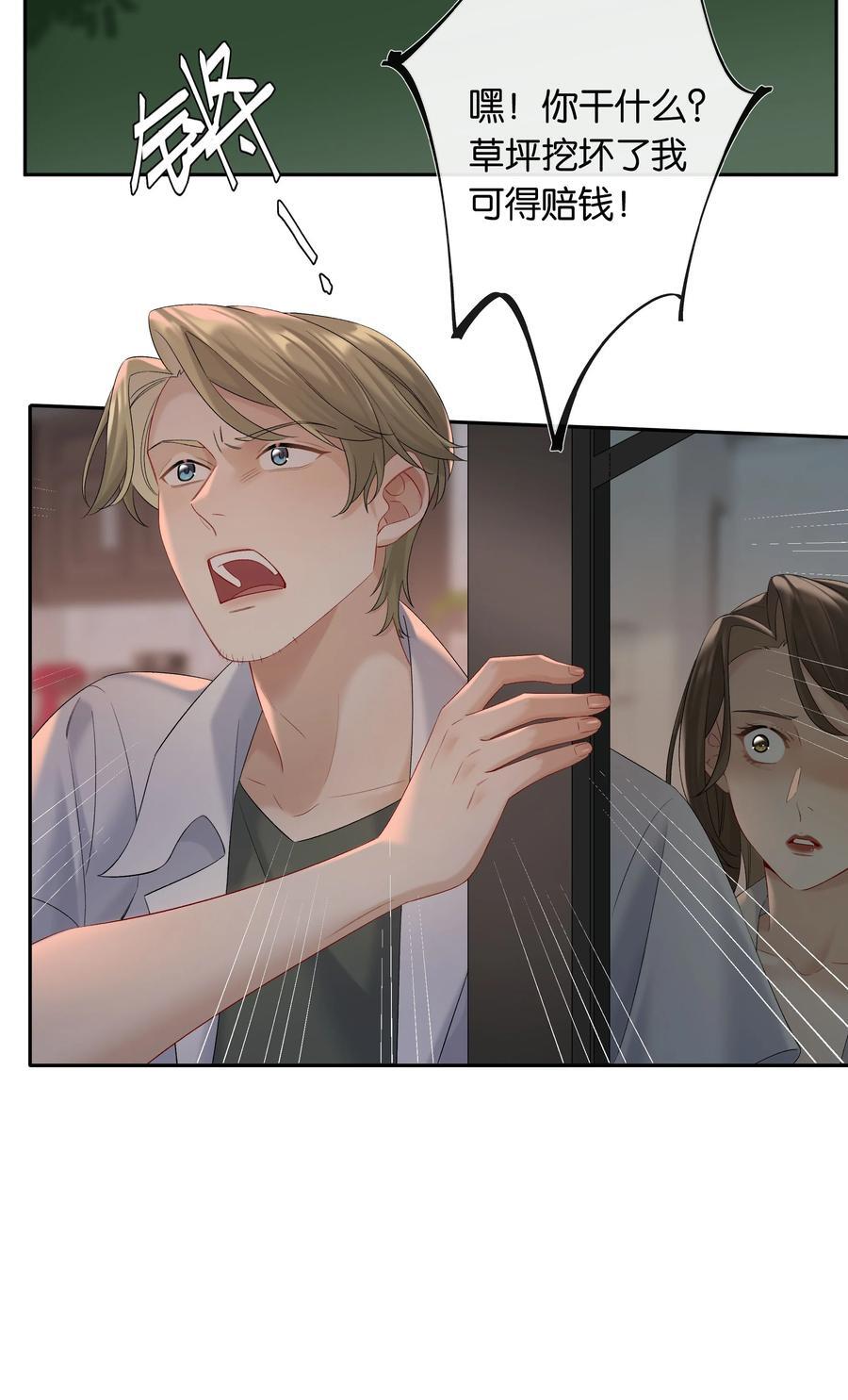 第65话 许幼鸢，危险！19