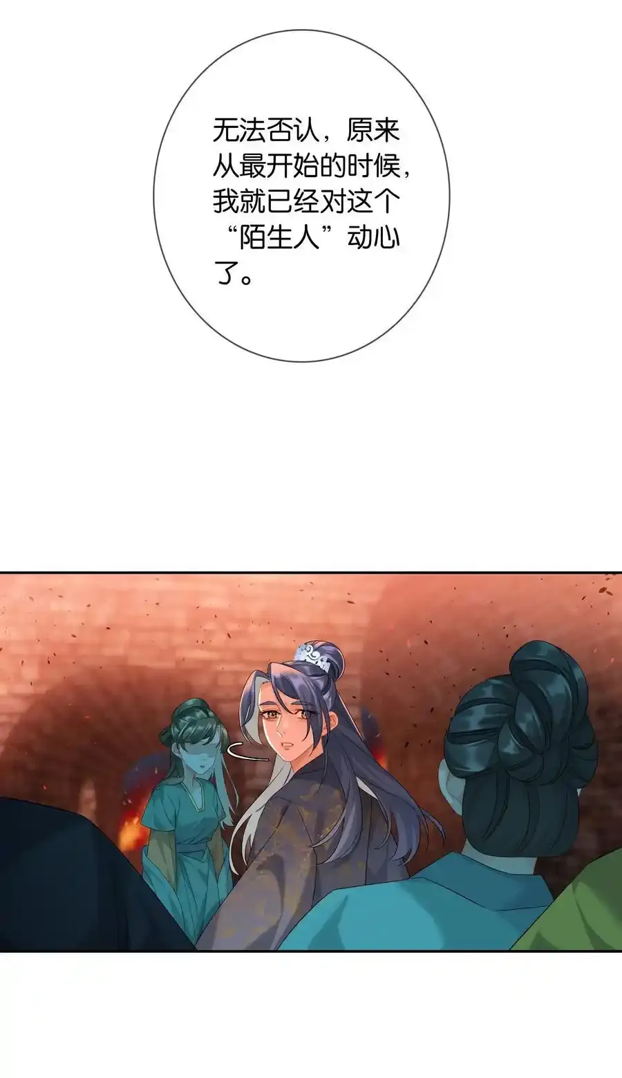 第79话 唯一的她38