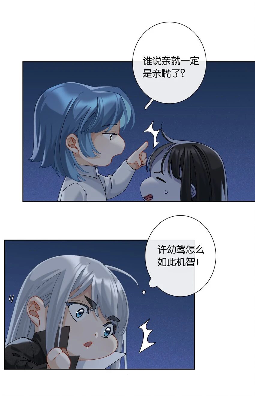 第046话 初吻24