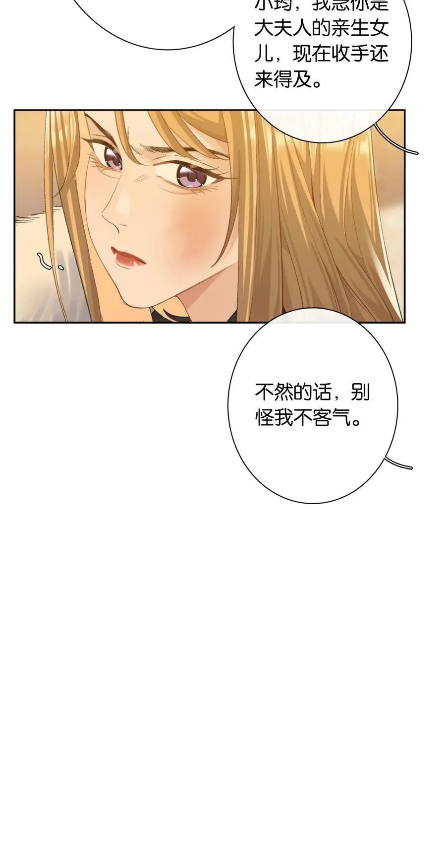 第88话 叛徒13