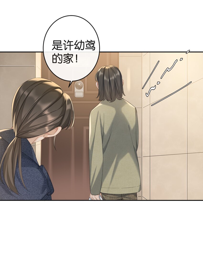 第038话 只有我可以叫“阿姨”21