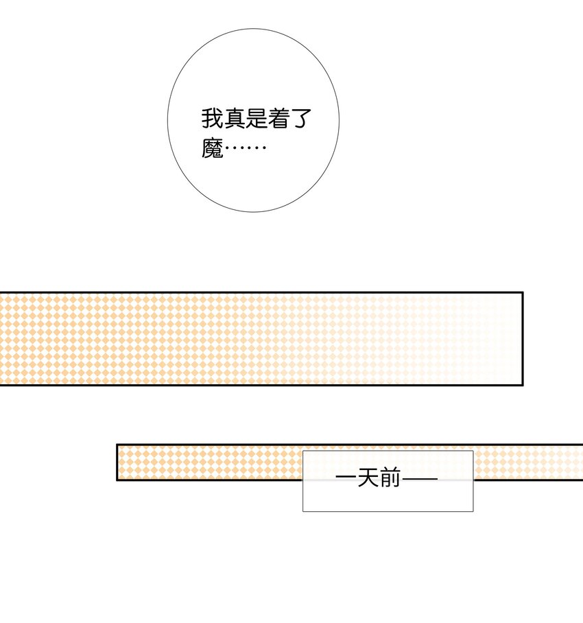 第013话 线下见面4