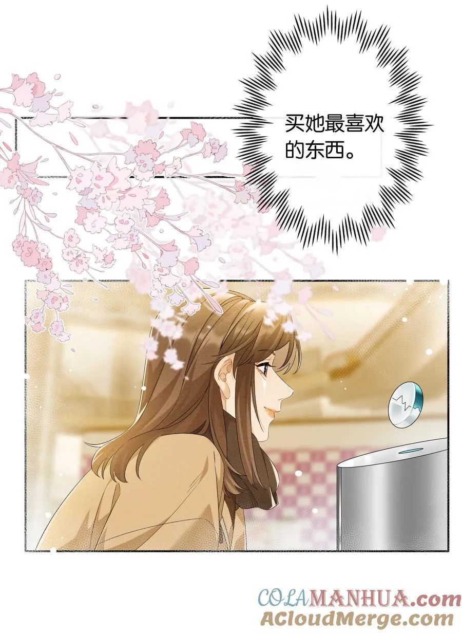 第70话 喜欢你的那点小心思14
