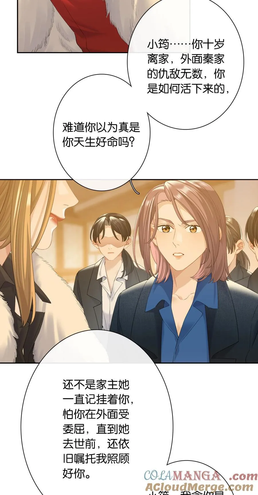 第88话 叛徒12