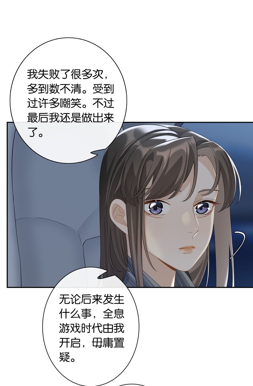 第041话 如愿以偿25