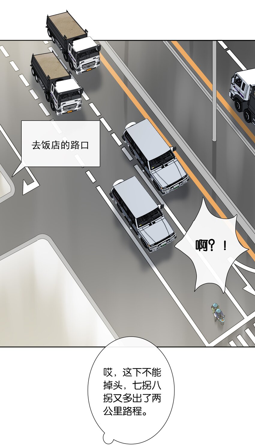第015话 闭嘴吧你9
