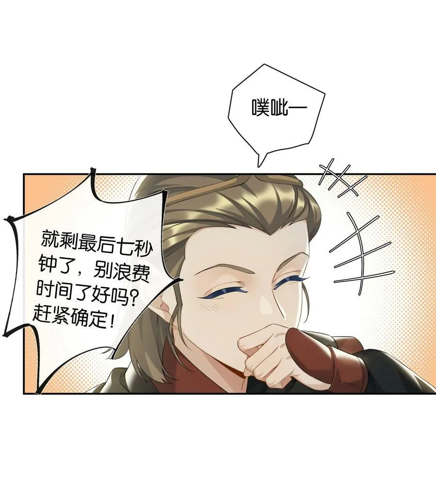 第053话 就是你了！19