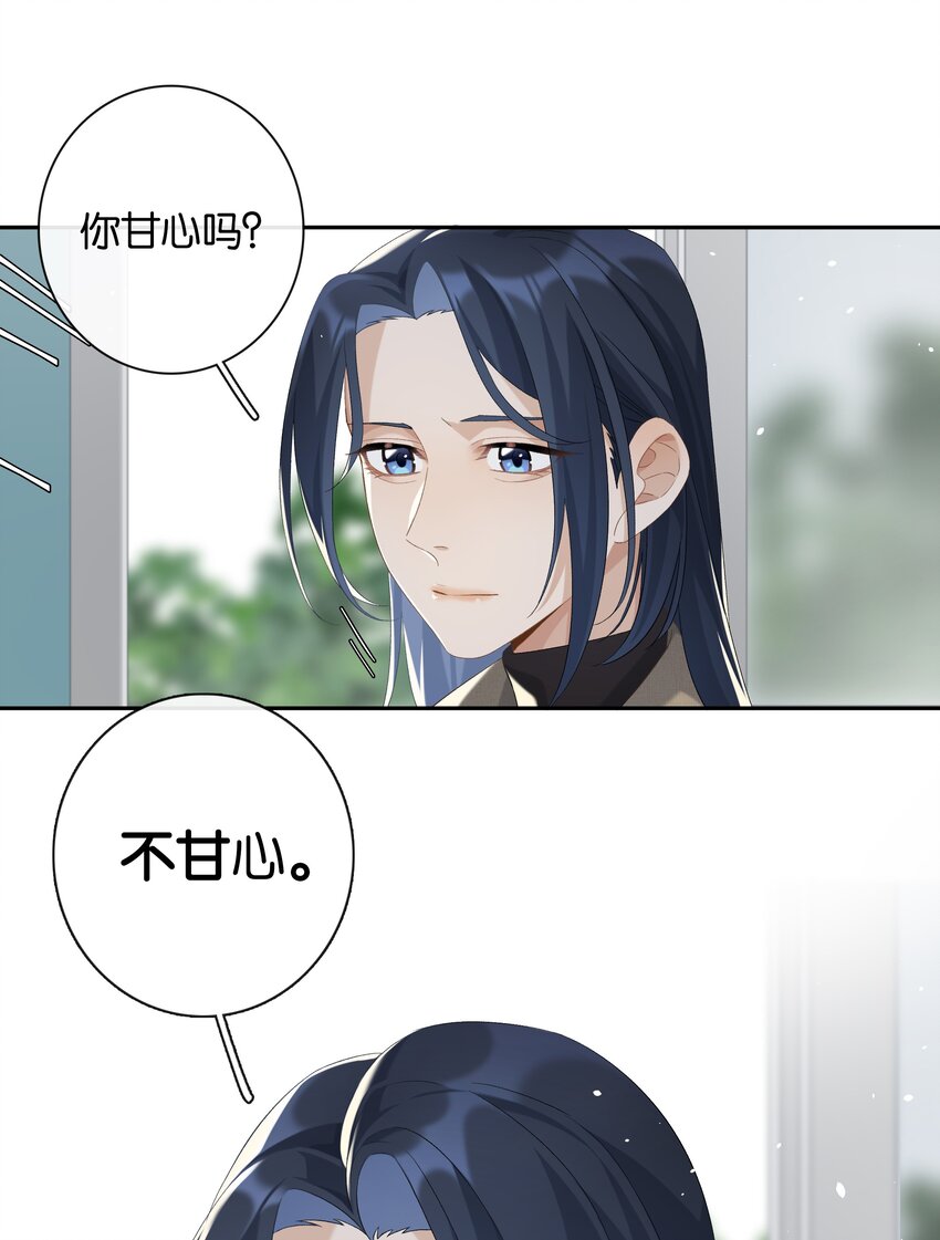 第024话 不甘心21