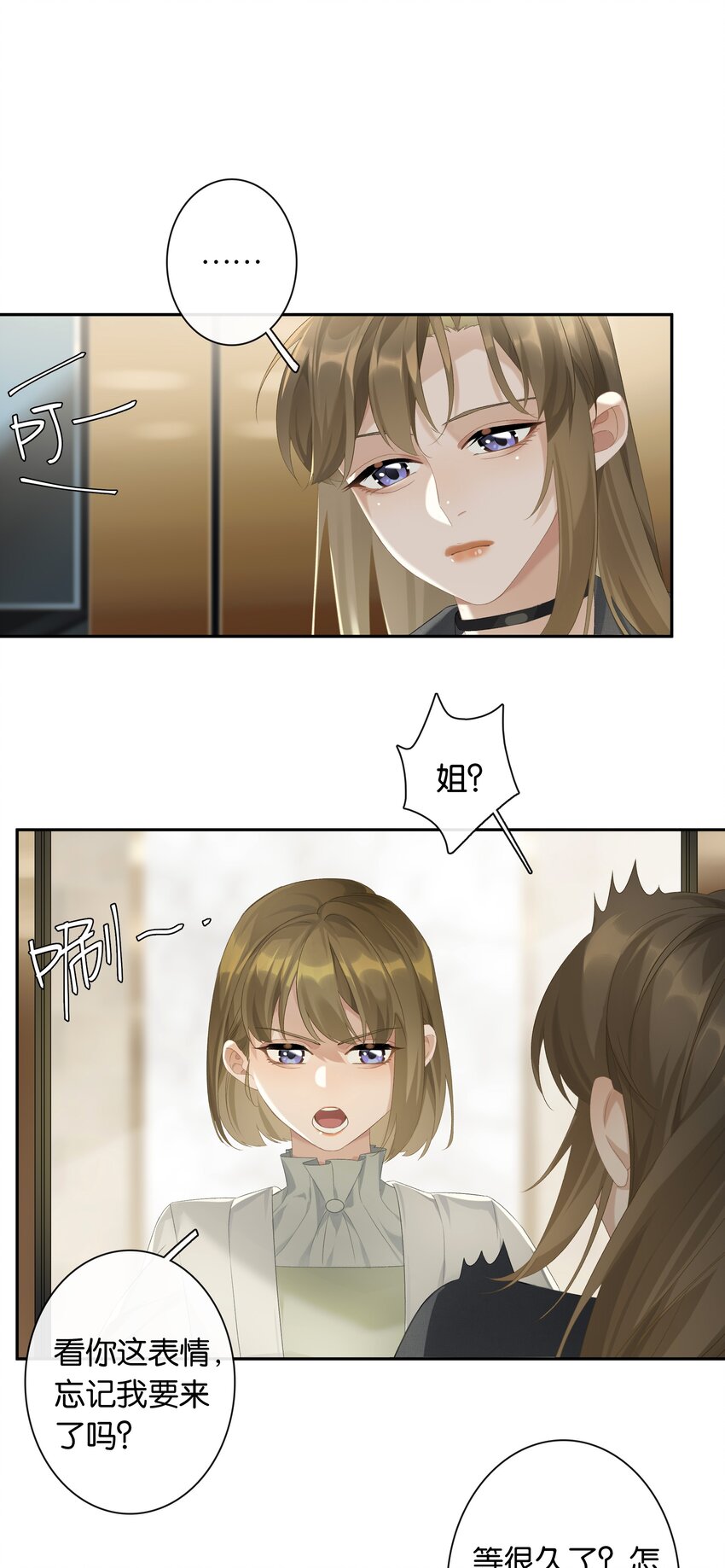 第021话 我也不想一个人住了3