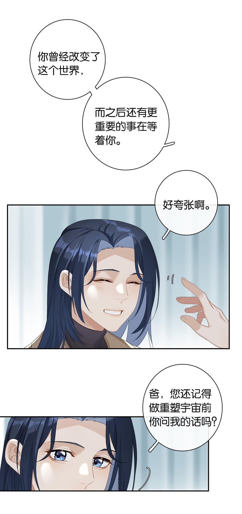 第024话 不甘心14